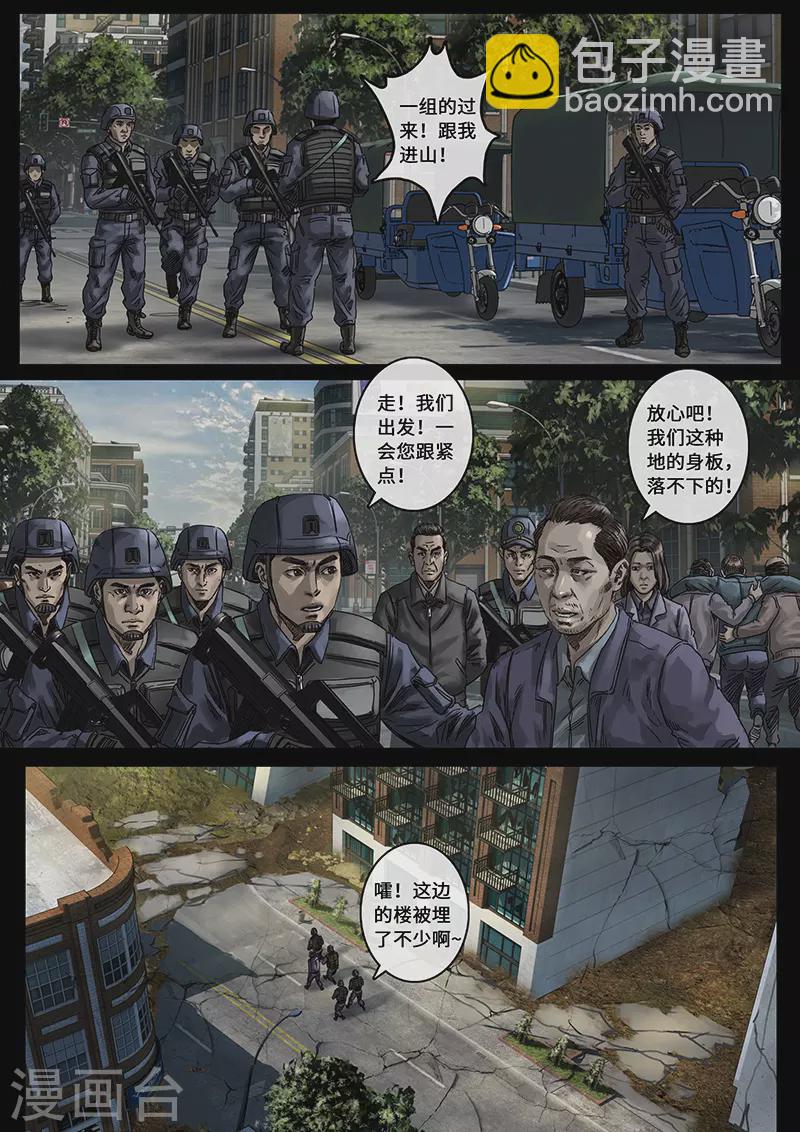 第30话1 阴霾-第91话