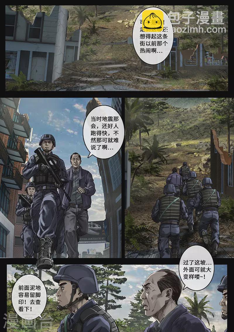 第30话1 阴霾-第91话