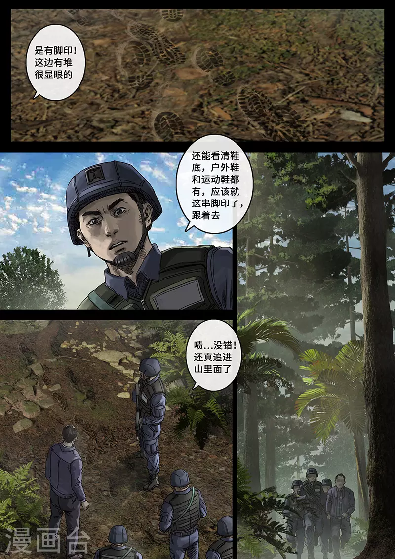 第30话1 阴霾-第91话