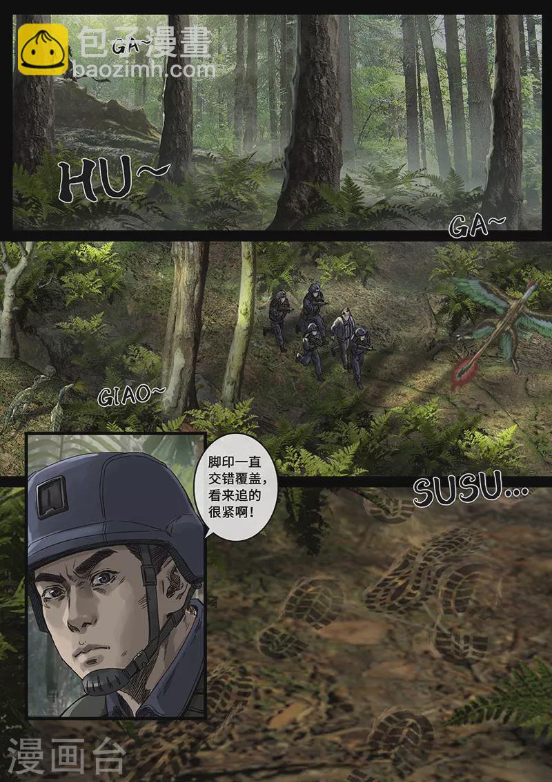 第30话1 阴霾-第91话