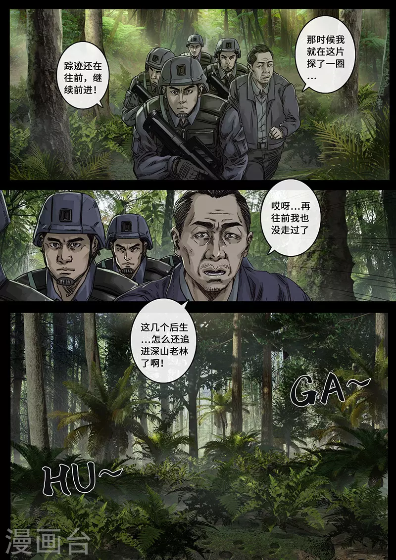 第30话1 阴霾-第91话