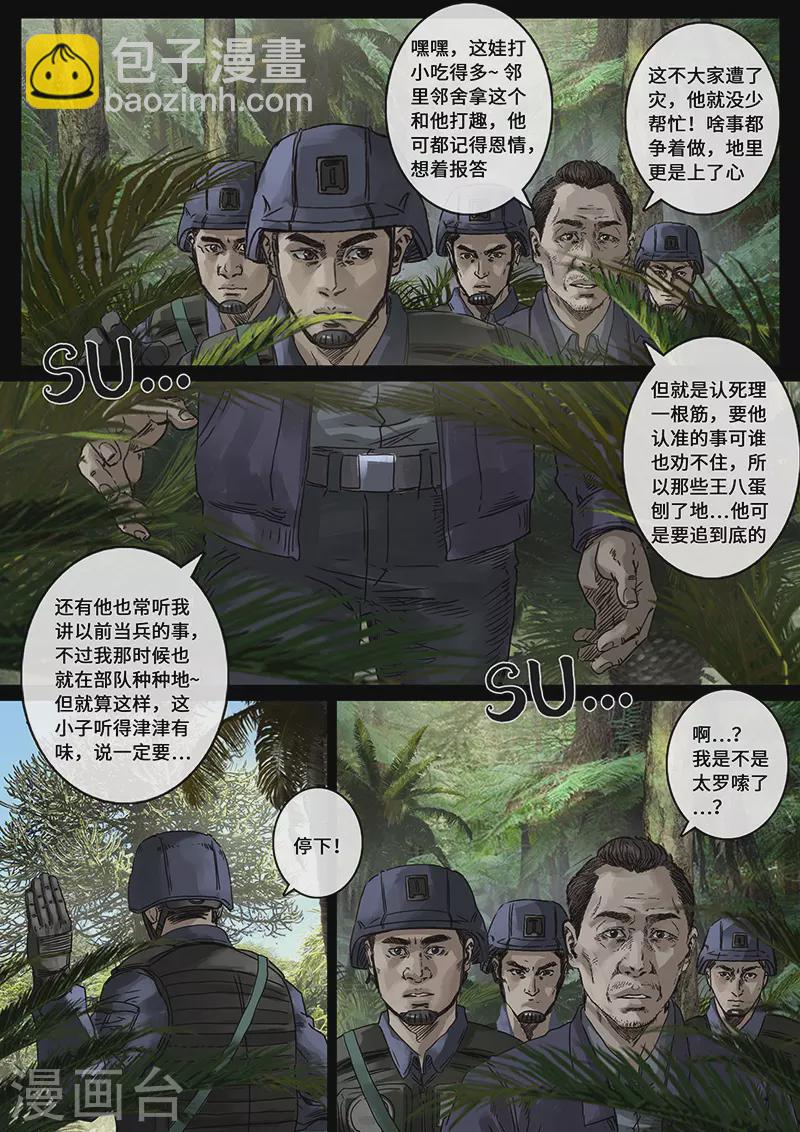 第30话1 阴霾-第91话