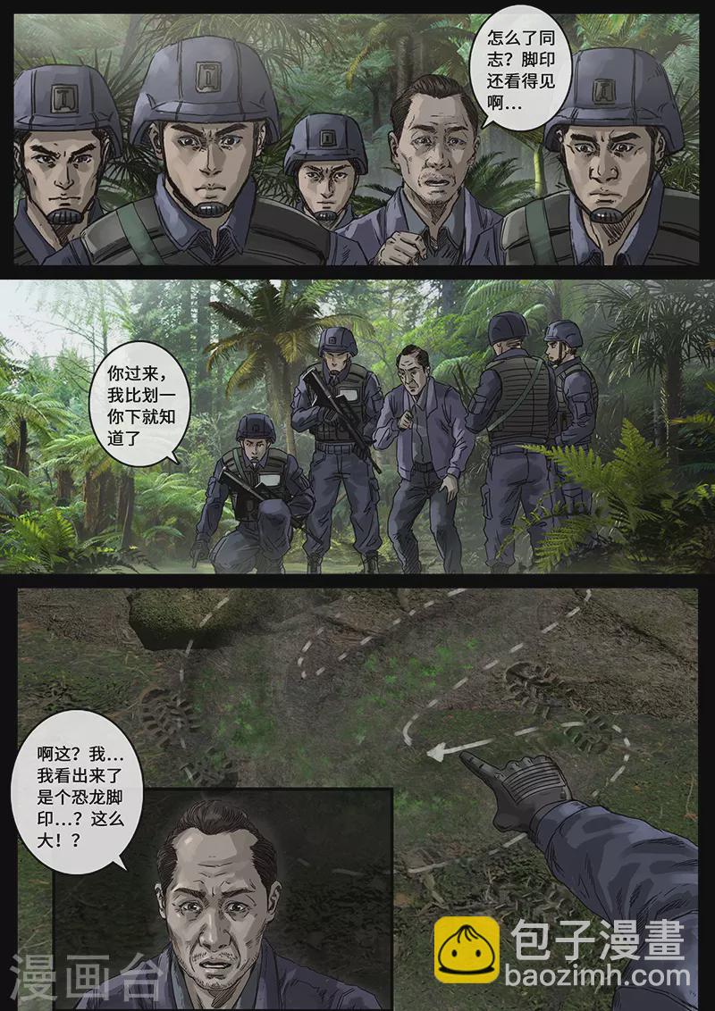 第30话1 阴霾-第91话