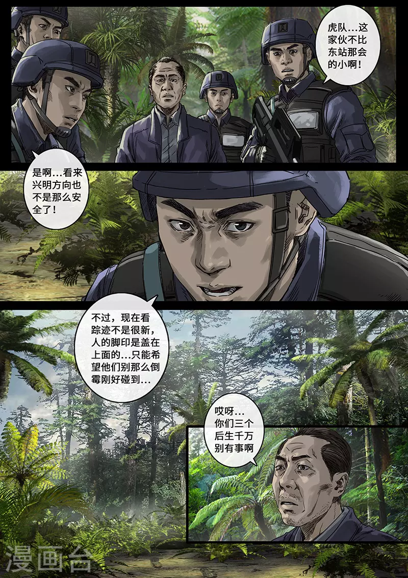 第30话1 阴霾-第91话