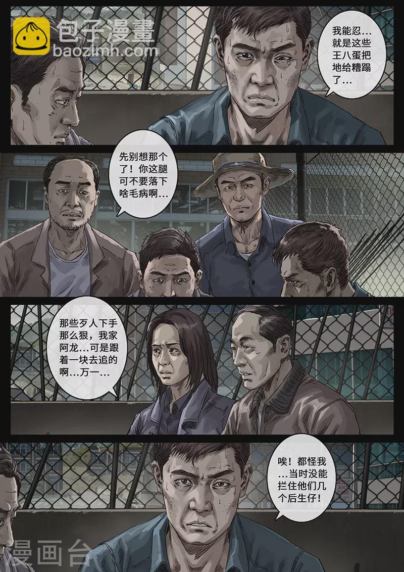 第30话1 阴霾-第91话