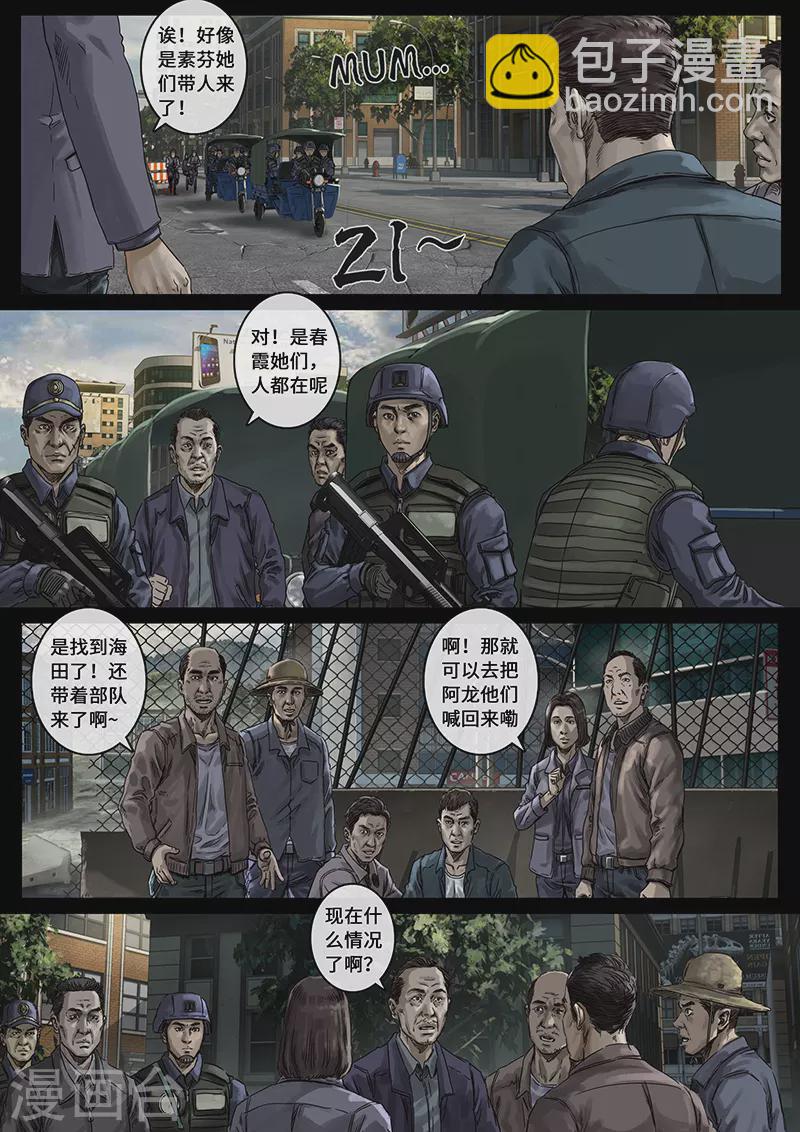 第30话1 阴霾-第91话