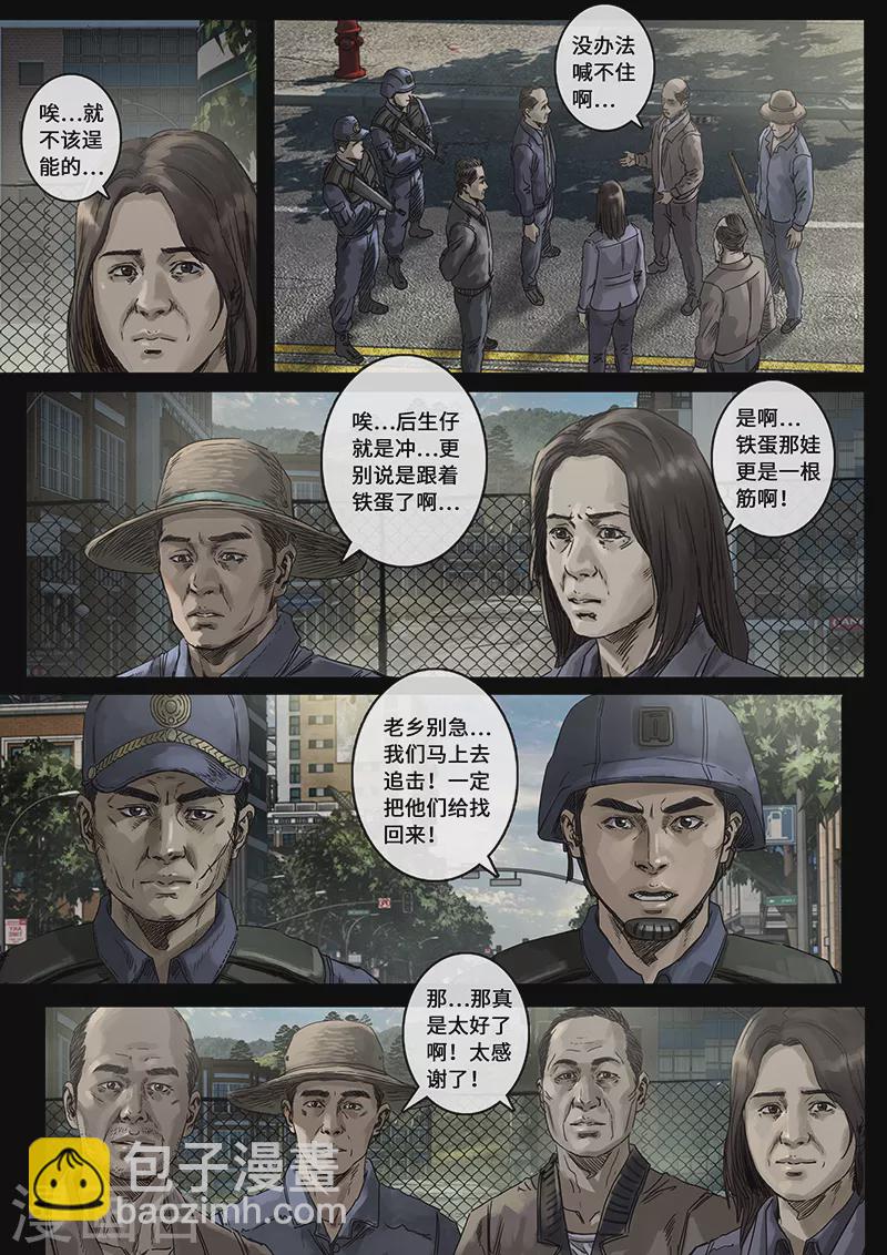 第30话1 阴霾-第91话