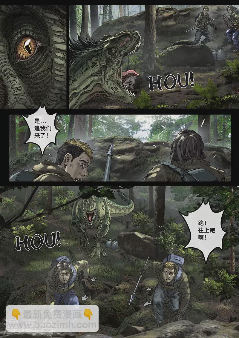 第30话3 阴霾-第93话