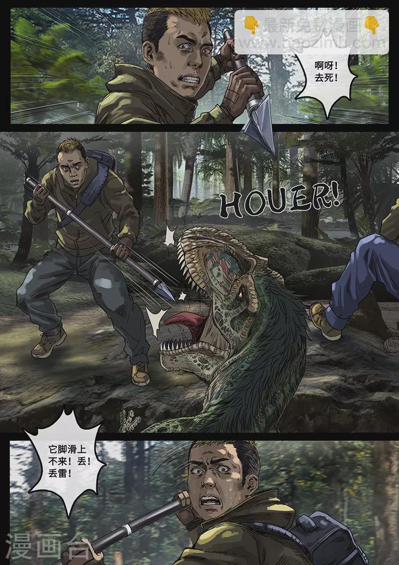 第30话3 阴霾-第93话