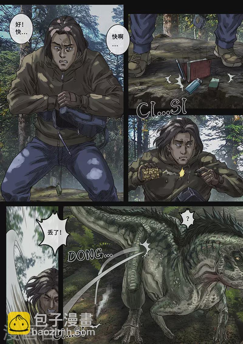 第30话3 阴霾-第93话