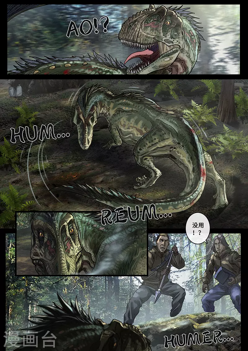 第30话3 阴霾-第93话