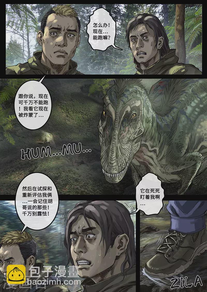 第30话3 阴霾-第93话