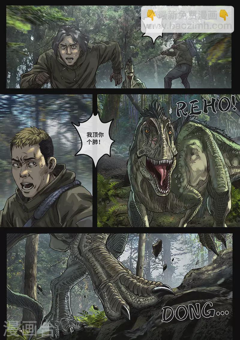 第30话3 阴霾-第93话