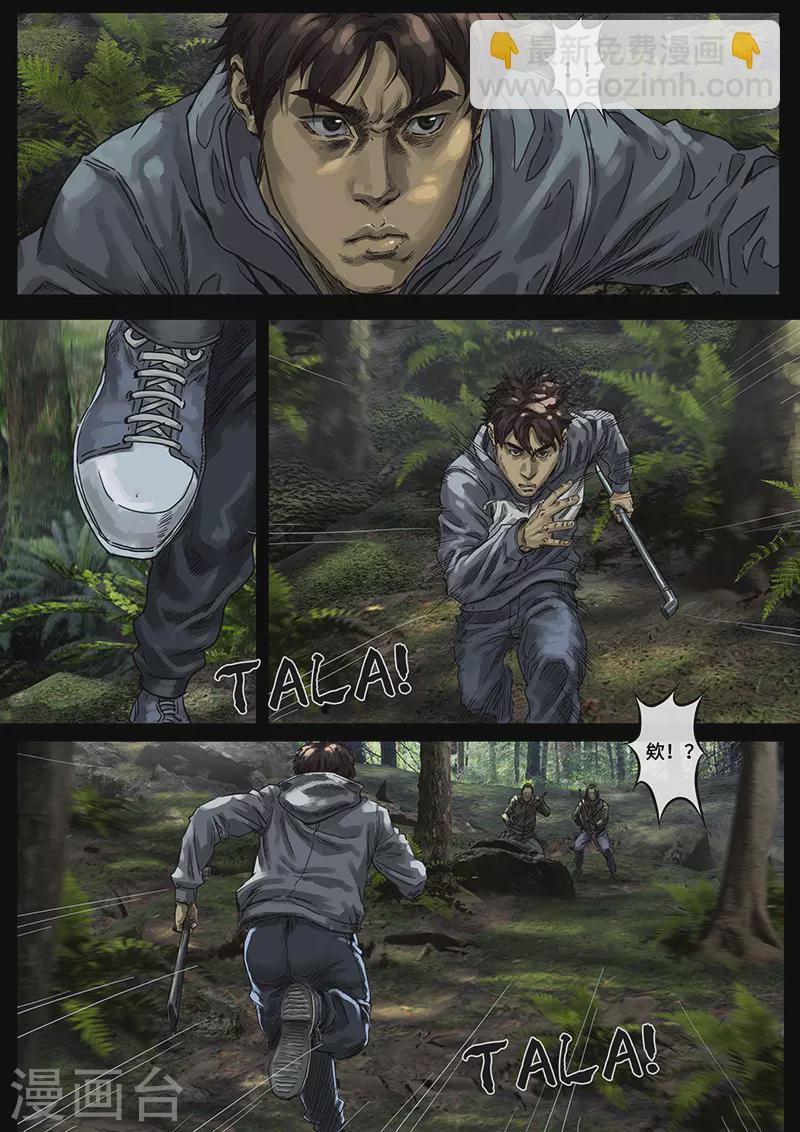 第30话3 阴霾-第93话