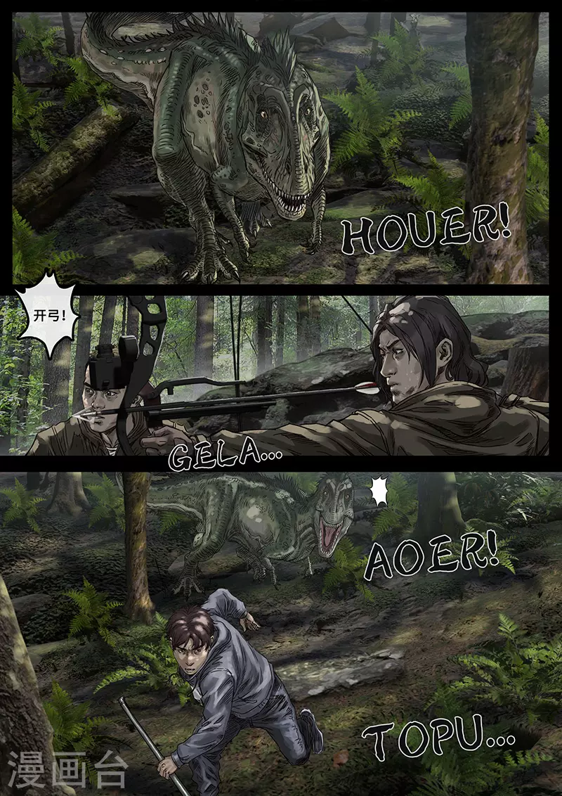 第30话3 阴霾-第93话