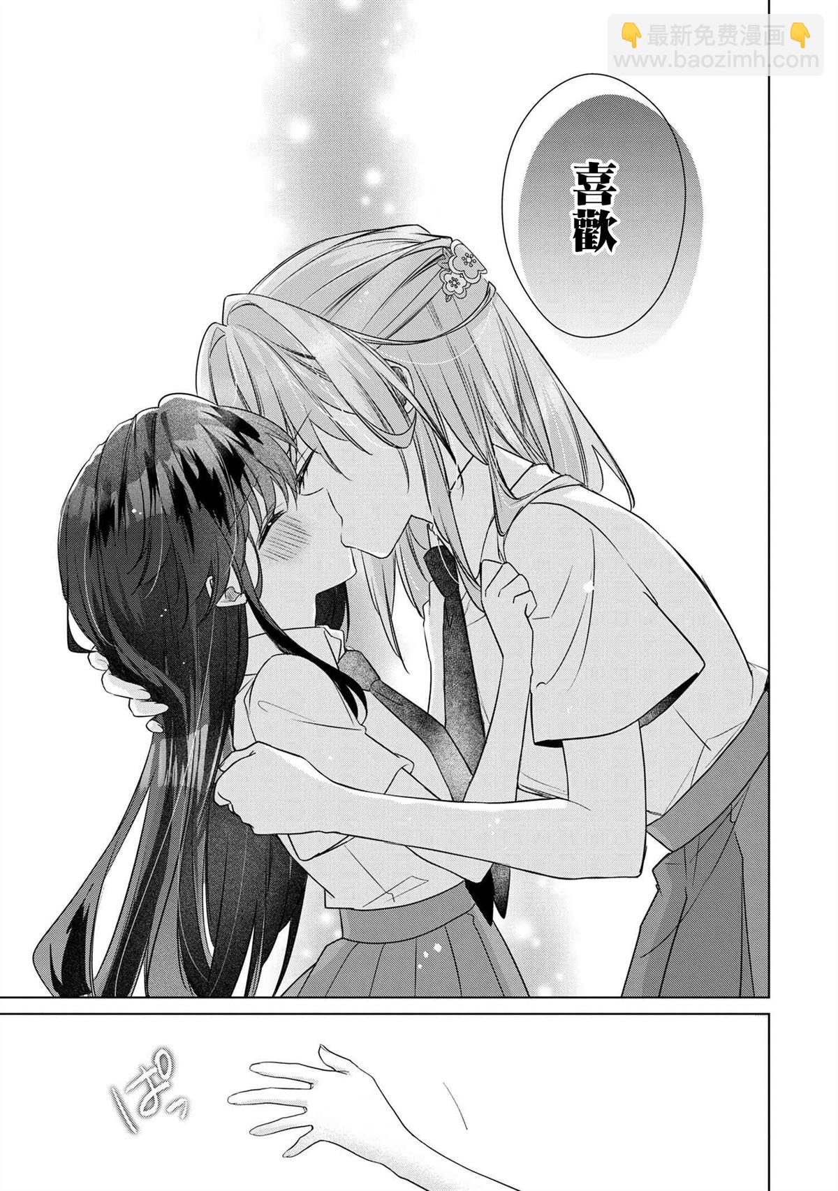 敗給了性格惡劣的天才青梅 - 第10.2話 - 4