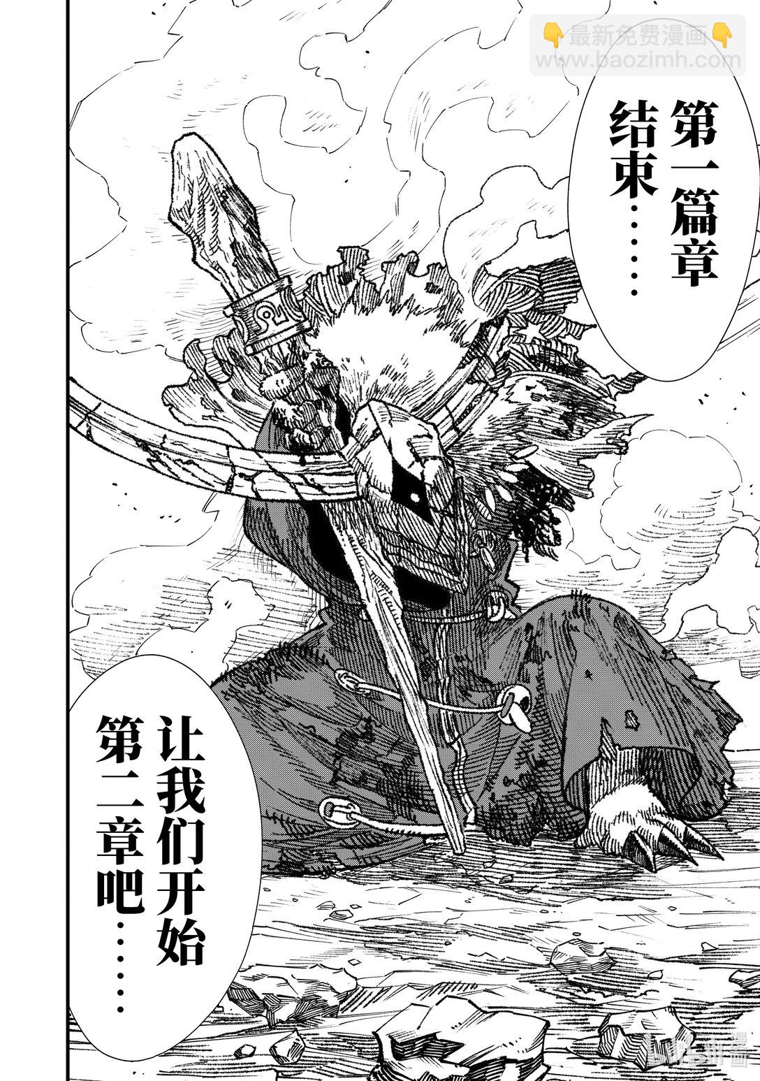 敗給勇者的魔王爲了東山再起而決定建立魔物公會。 - 第23話 魔王大人，勾引敵人。 - 2
