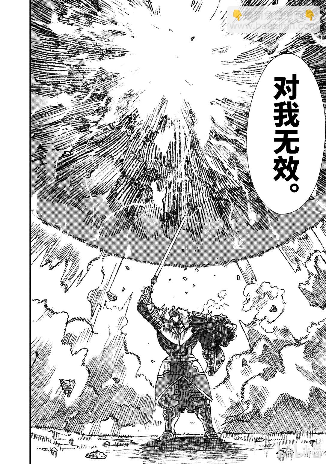 敗給勇者的魔王爲了東山再起而決定建立魔物公會。 - 第23話 魔王大人，勾引敵人。 - 4
