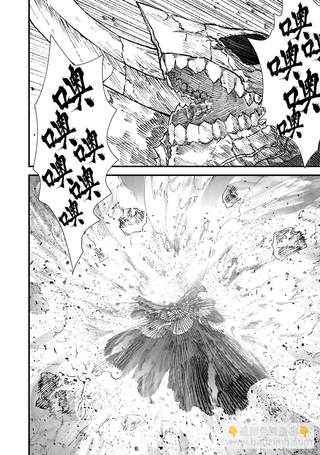 敗給勇者的魔王爲了東山再起而決定建立魔物公會。 - 第23話 魔王大人，勾引敵人。 - 2