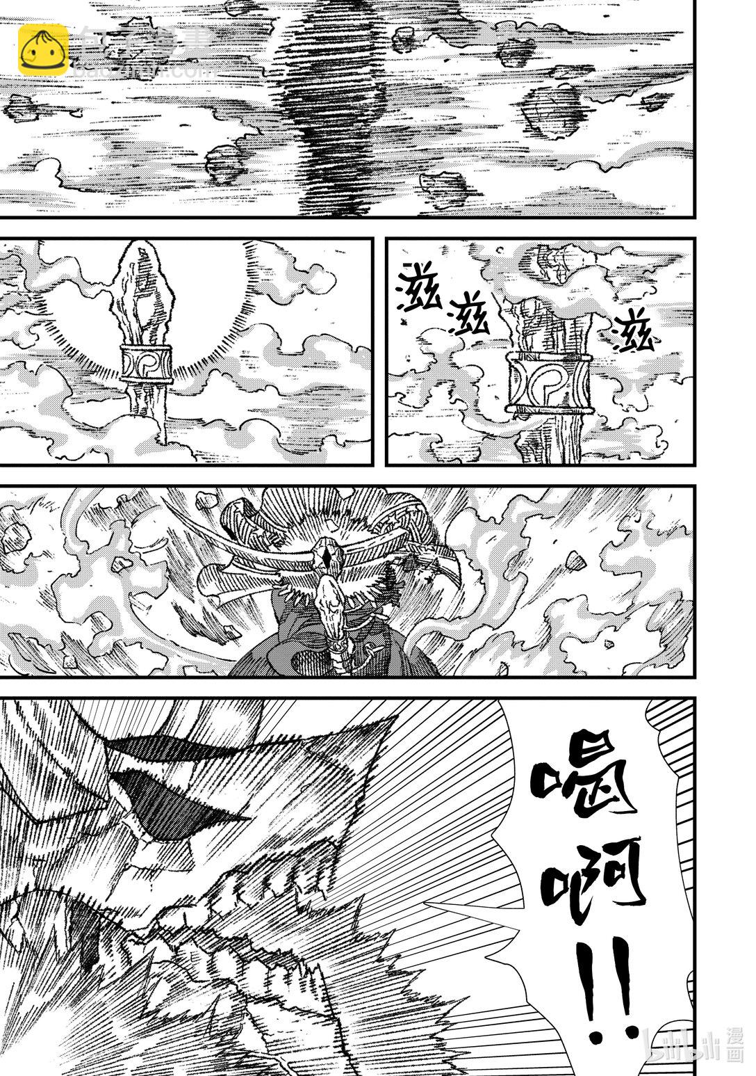 敗給勇者的魔王爲了東山再起而決定建立魔物公會。 - 第23話 魔王大人，勾引敵人。 - 3