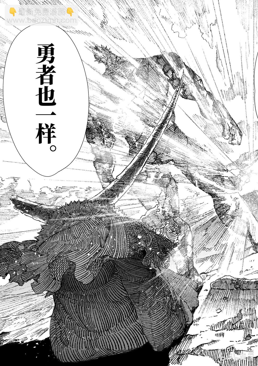 敗給勇者的魔王爲了東山再起而決定建立魔物公會。 - 第25話 終幕。 - 5