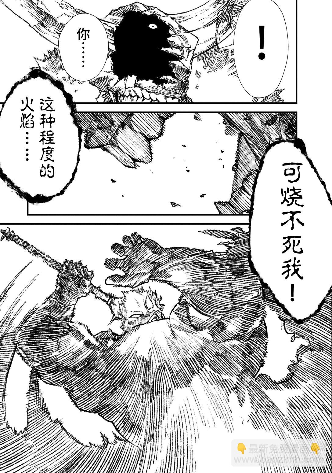 敗給勇者的魔王爲了東山再起而決定建立魔物公會。 - 第25話 終幕。 - 1