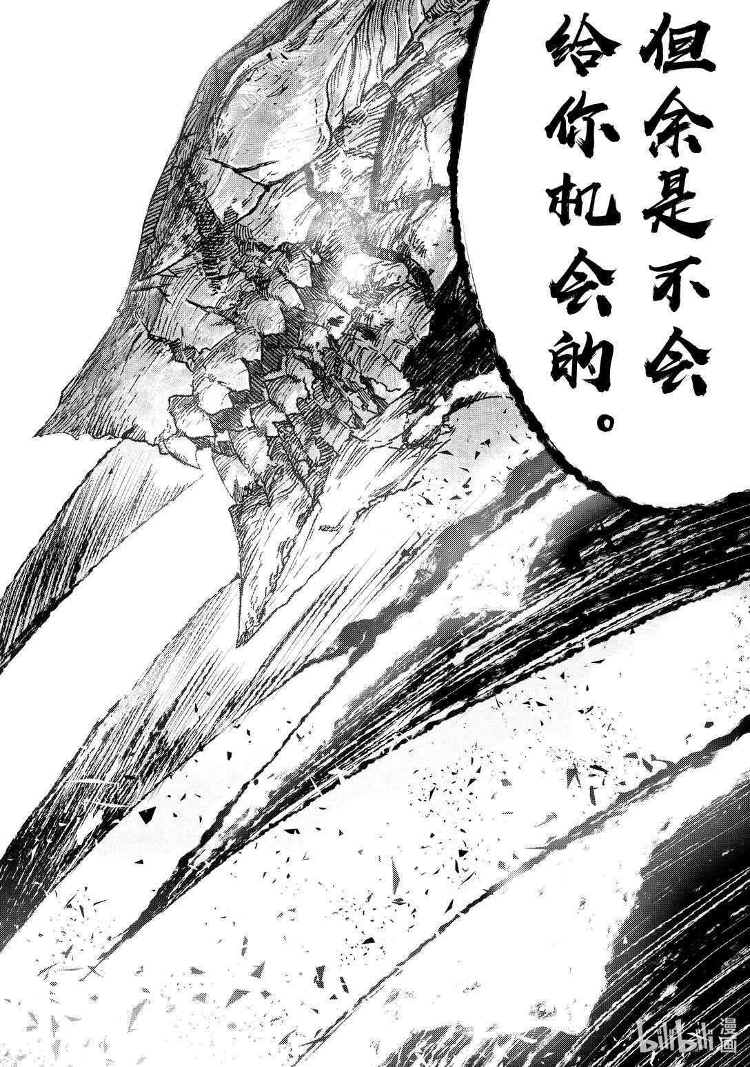 第35话 魔王大人，步步紧逼。15