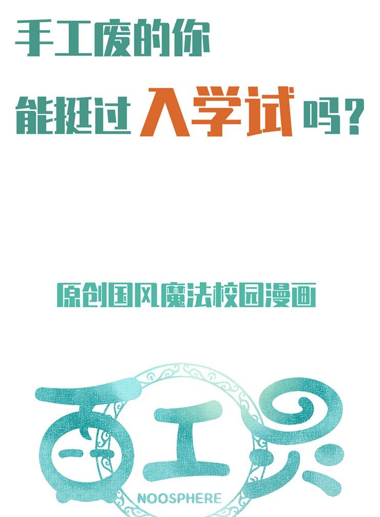 来了！ 6月10日 重磅出击 预热抽奖 冲冲冲&mdash;&mdash;-第1话