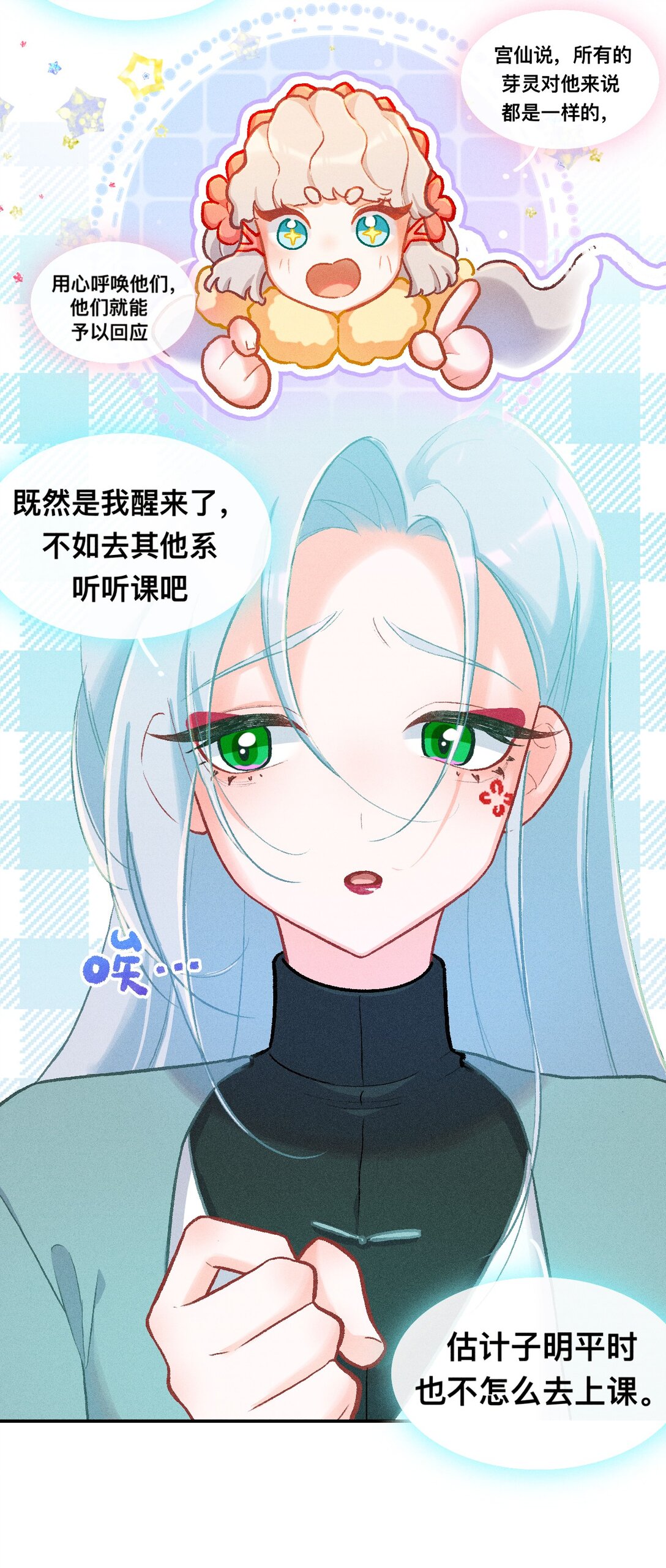 70 被遗忘的回忆-第101话