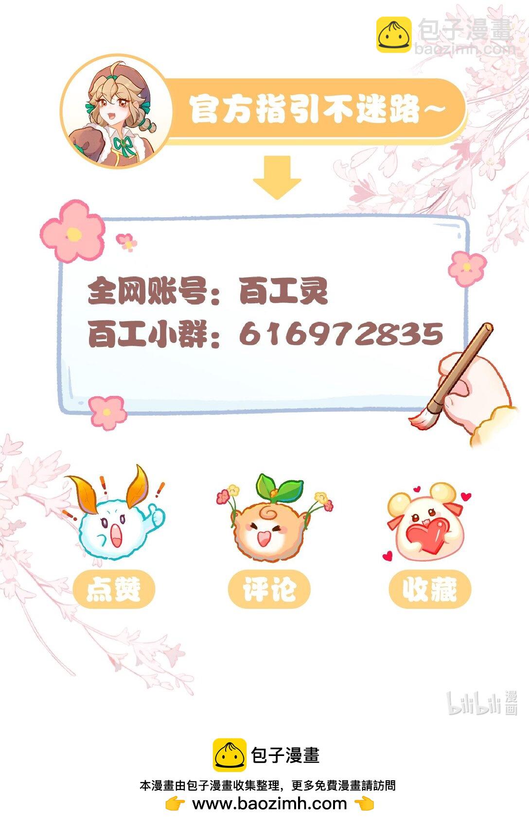 70 被遗忘的回忆-第101话