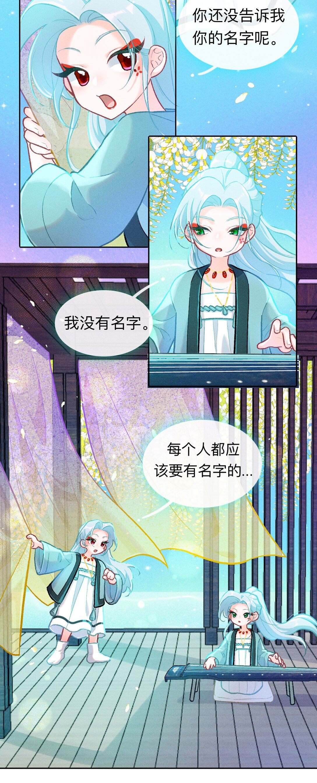 70 被遗忘的回忆-第101话