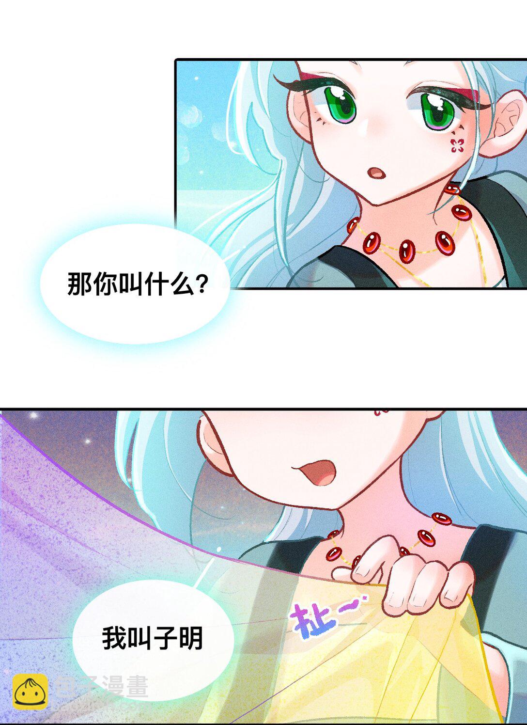 70 被遗忘的回忆-第101话