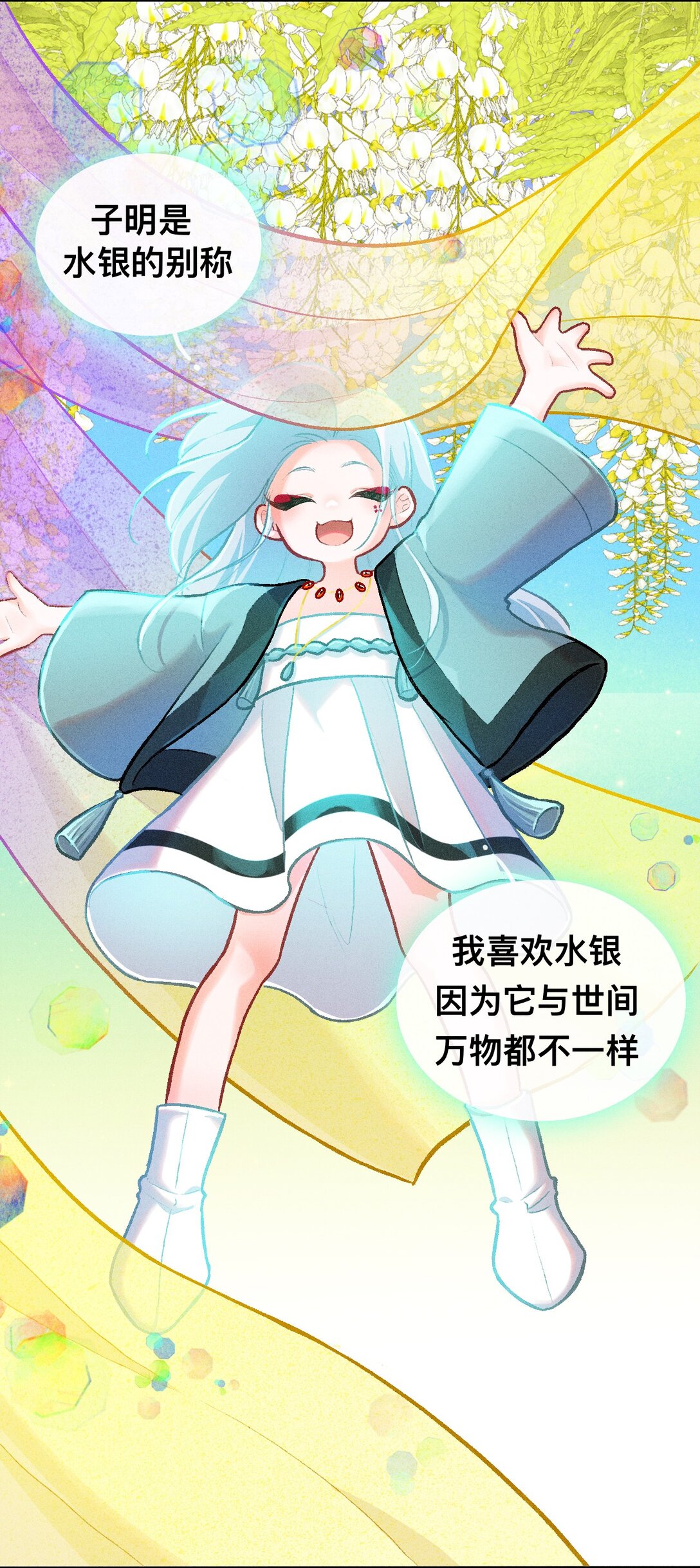 70 被遗忘的回忆-第101话