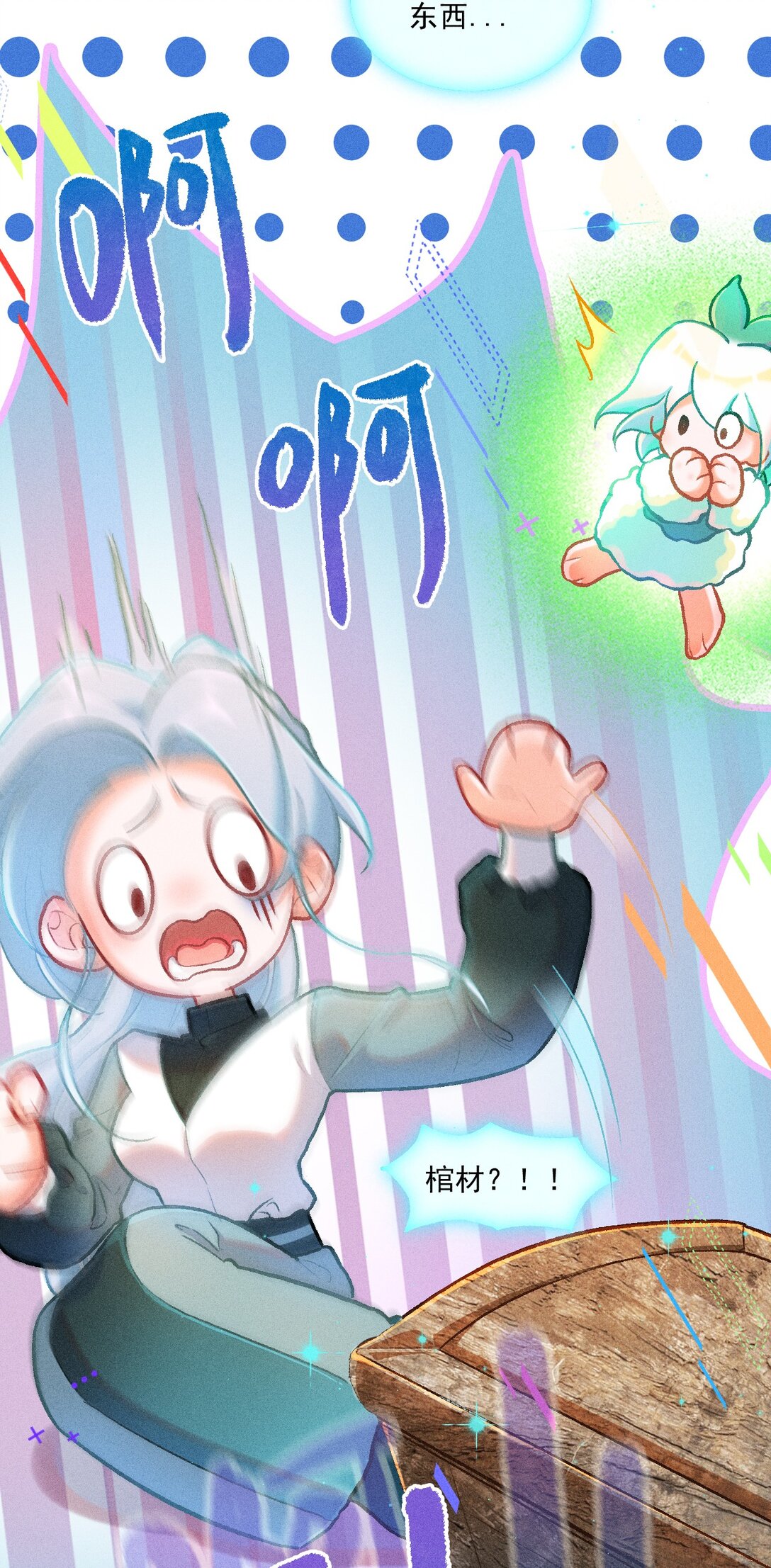 72 木以稀为贵-第103话