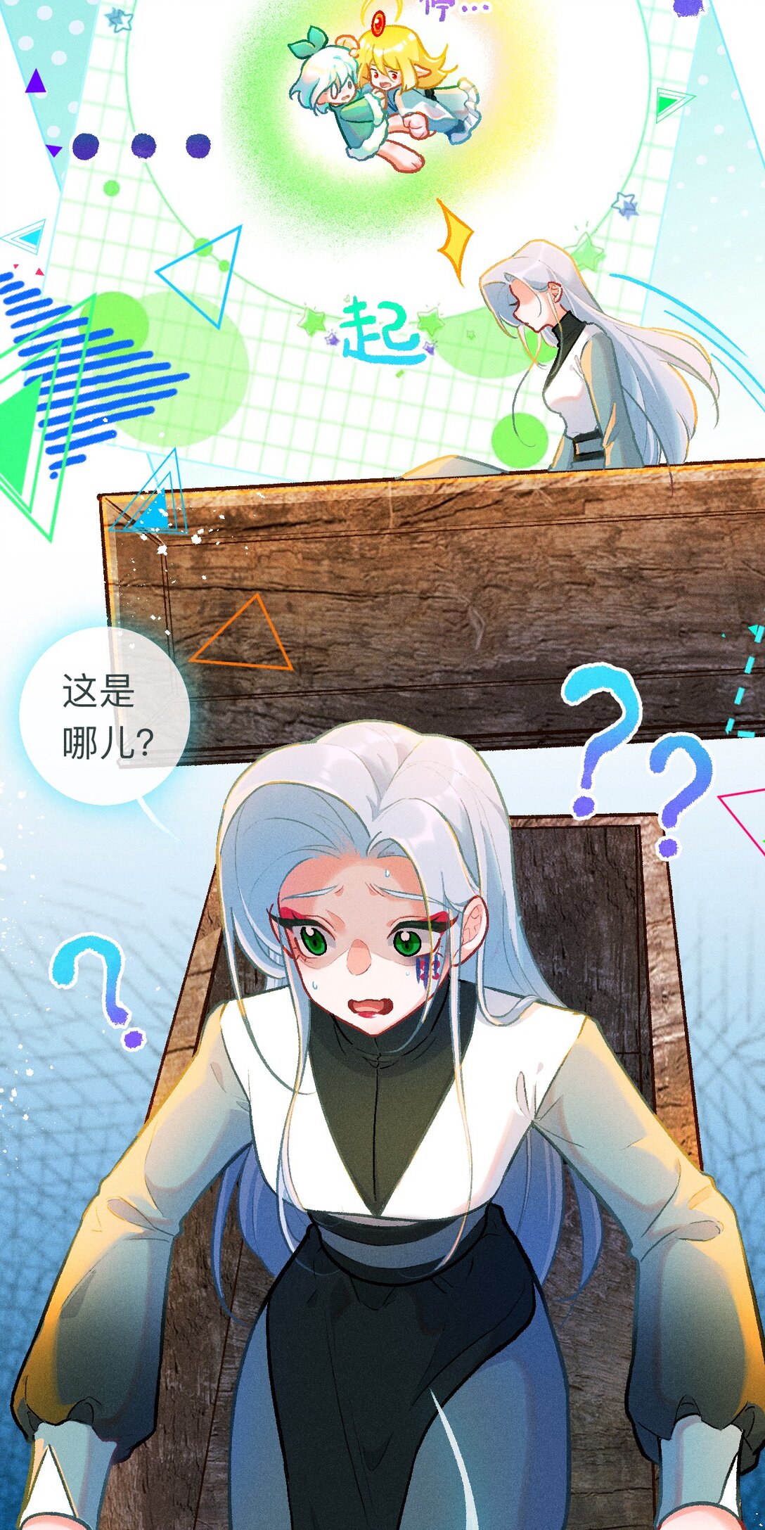 72 木以稀为贵-第103话