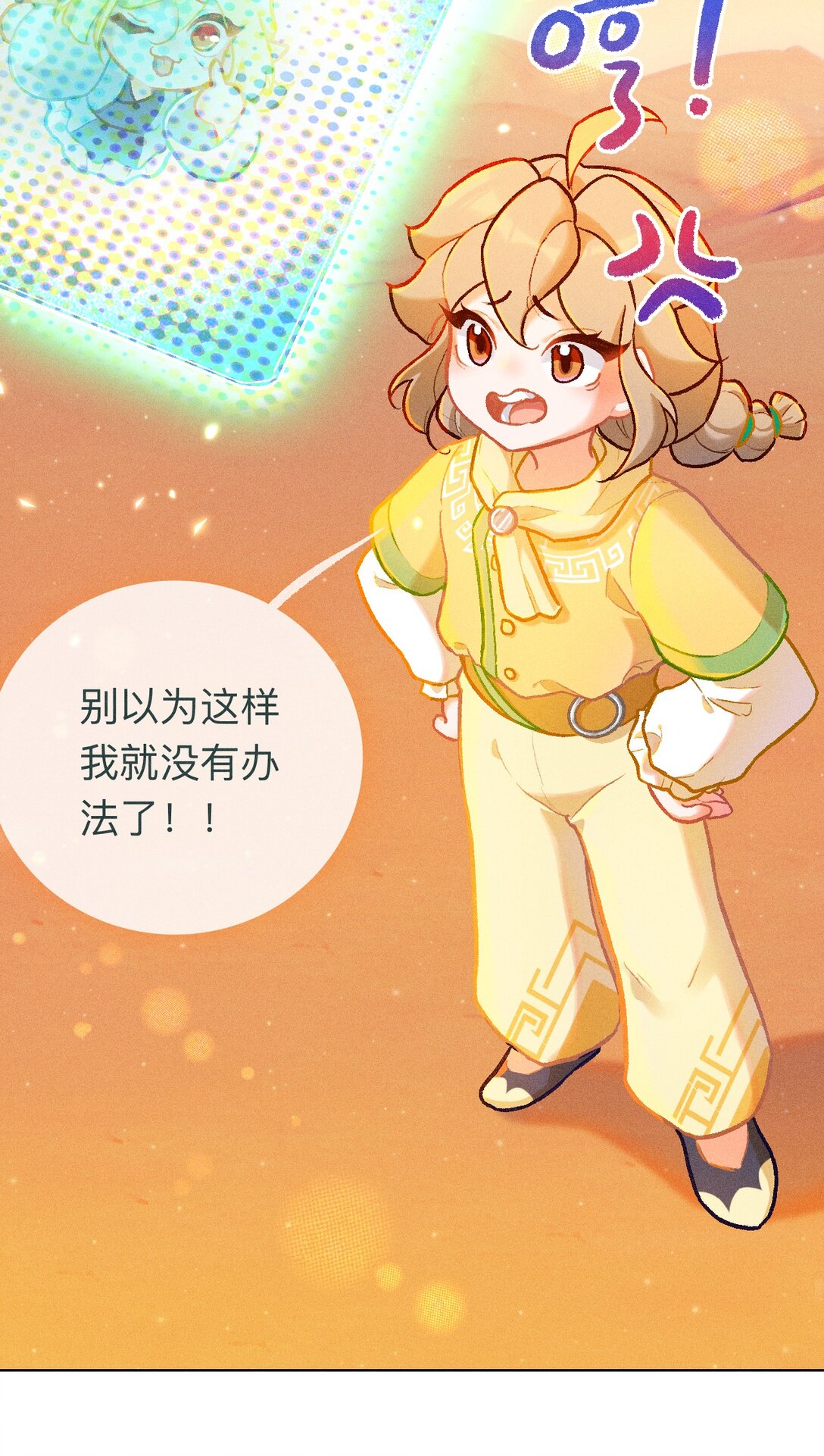 72 木以稀为贵-第103话