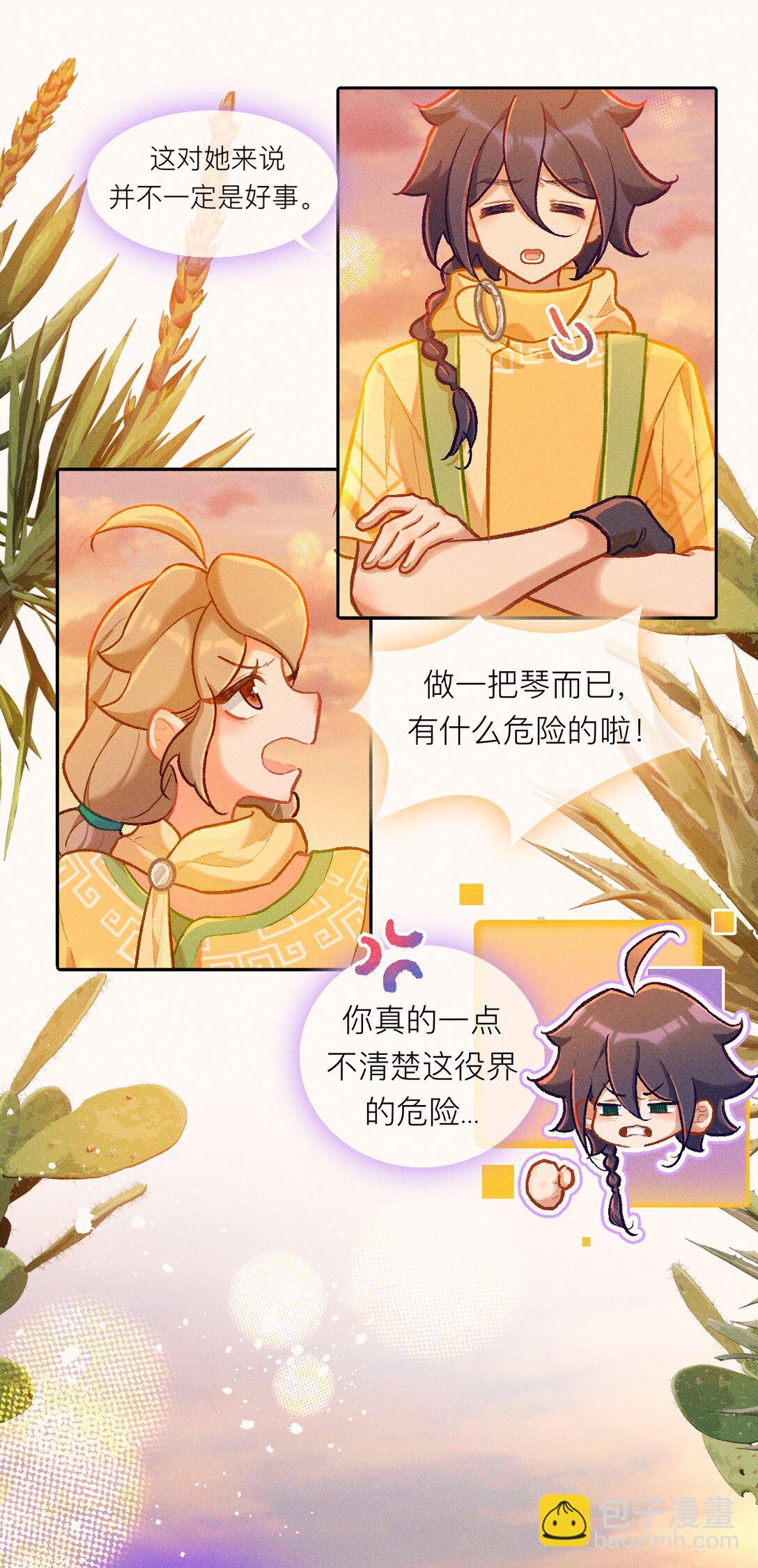 72 木以稀为贵-第103话