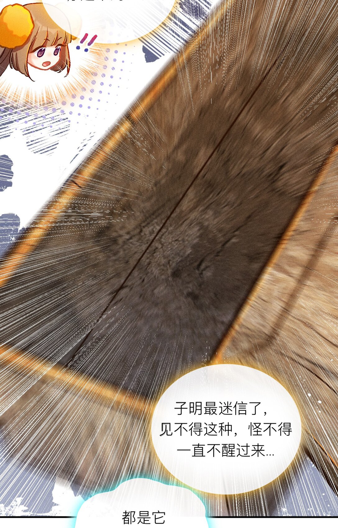 72 木以稀为贵-第103话