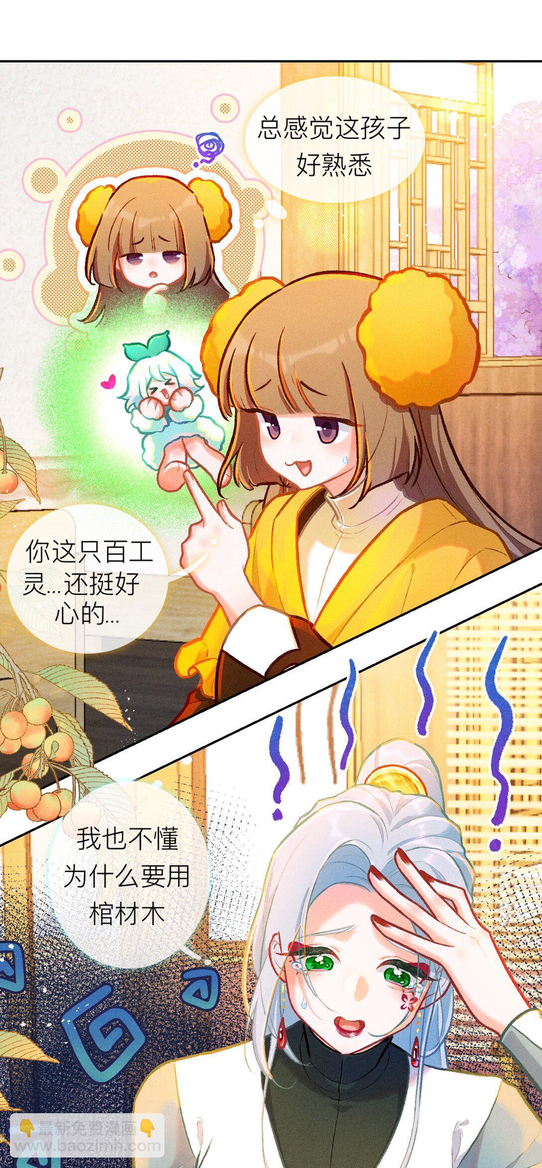 72 木以稀为贵-第103话