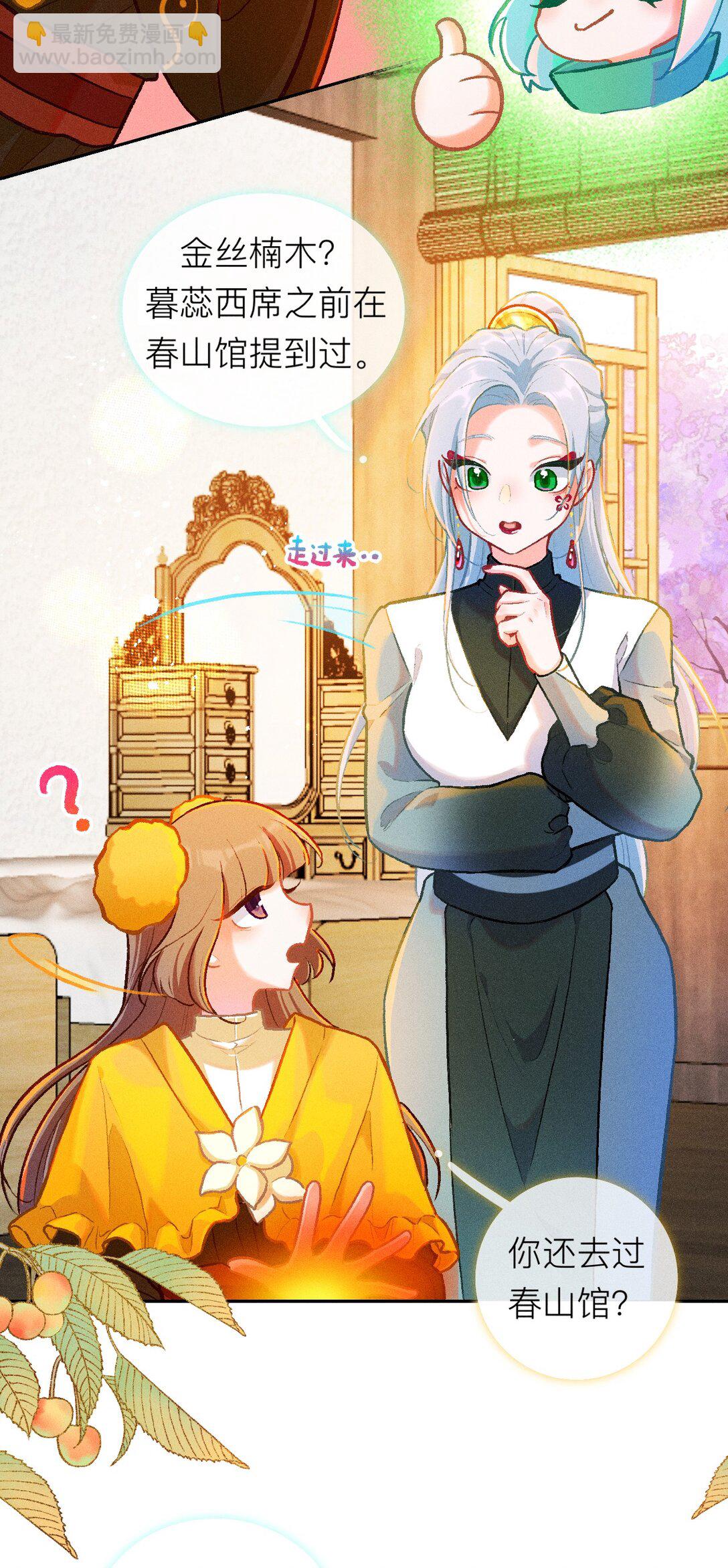 72 木以稀为贵-第103话