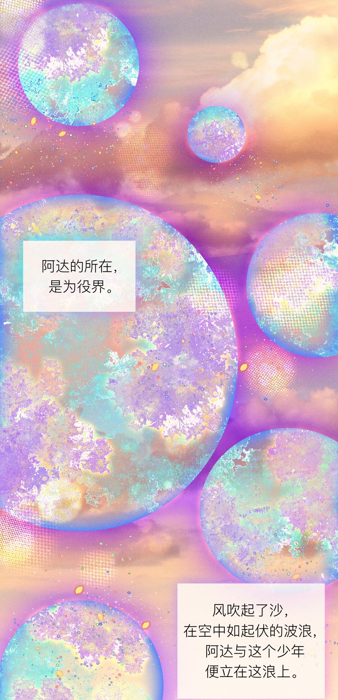 72 木以稀为贵-第103话