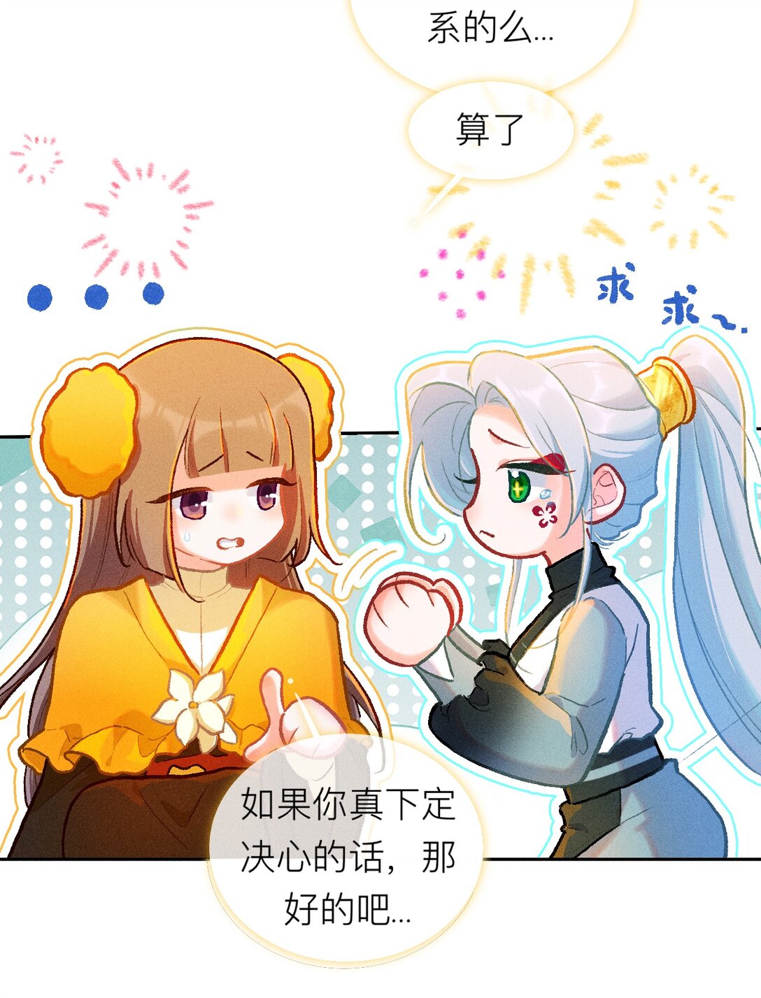 72 木以稀为贵-第103话