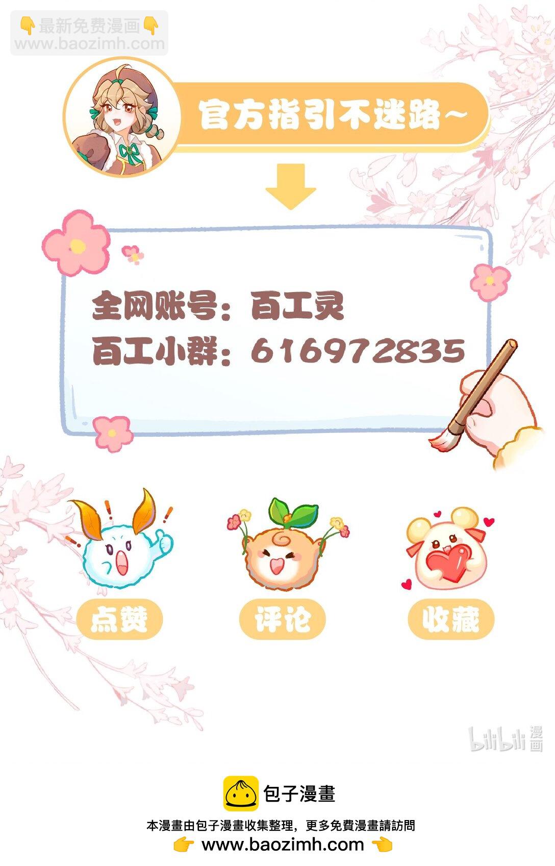 72 木以稀为贵-第103话