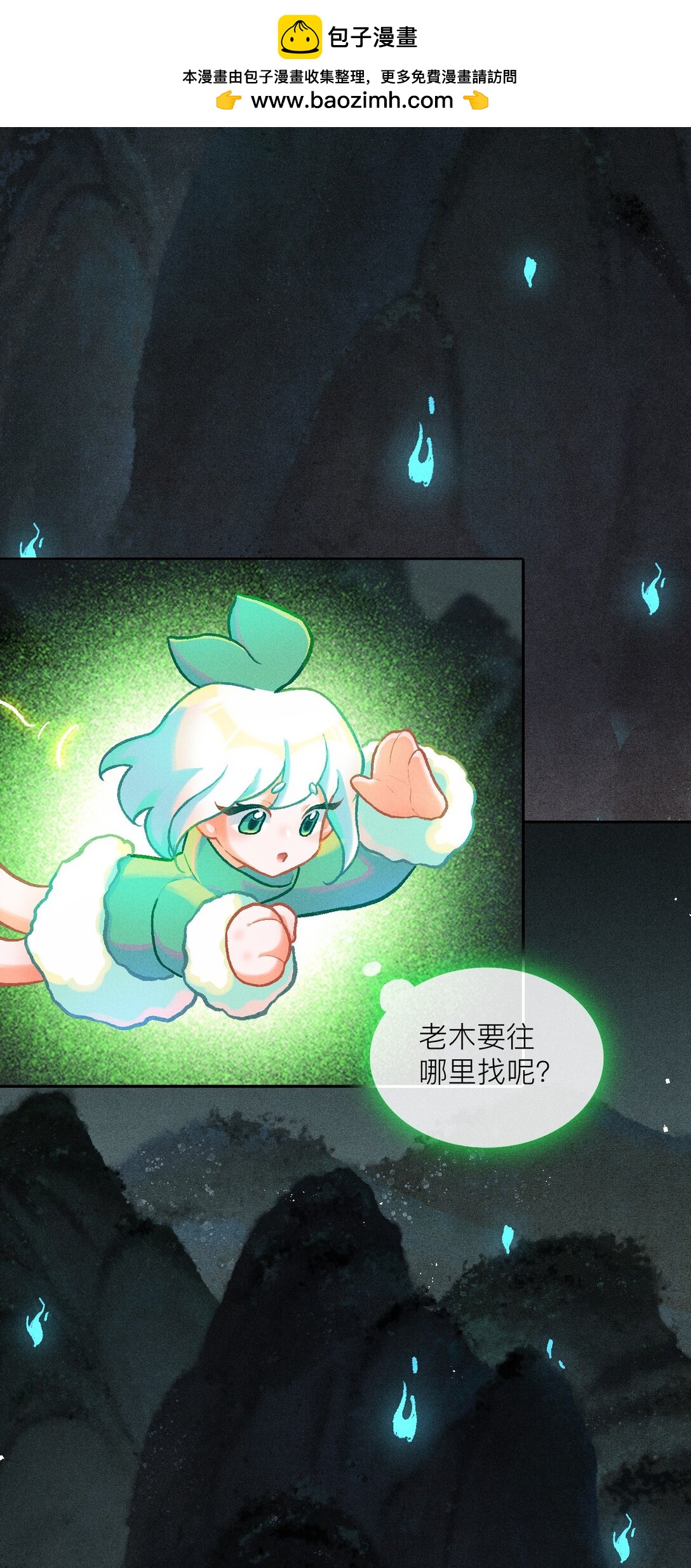 72 木以稀为贵-第103话