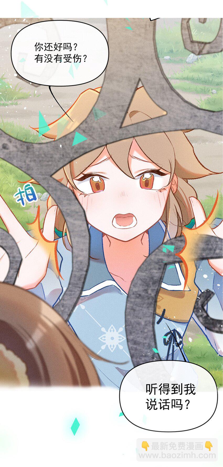 序章 欢迎来到百工堂~！-第3话