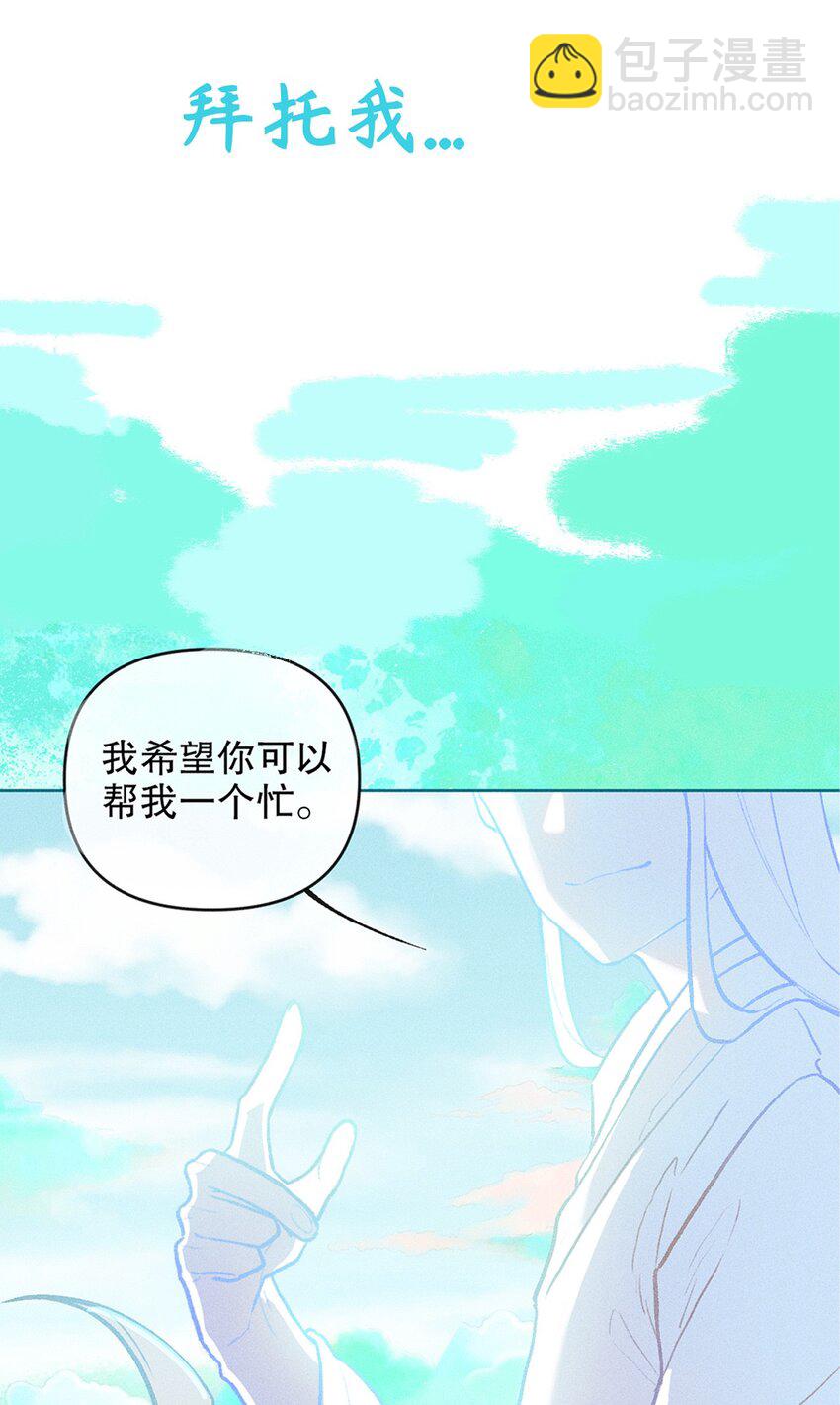 序章 欢迎来到百工堂~！-第3话