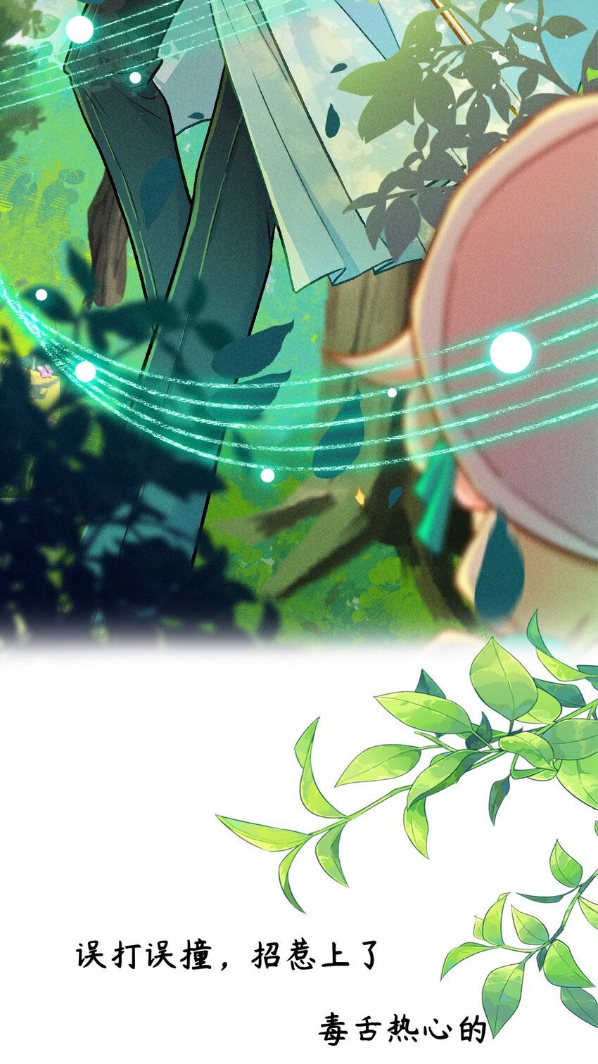 序章 欢迎来到百工堂~！-第3话