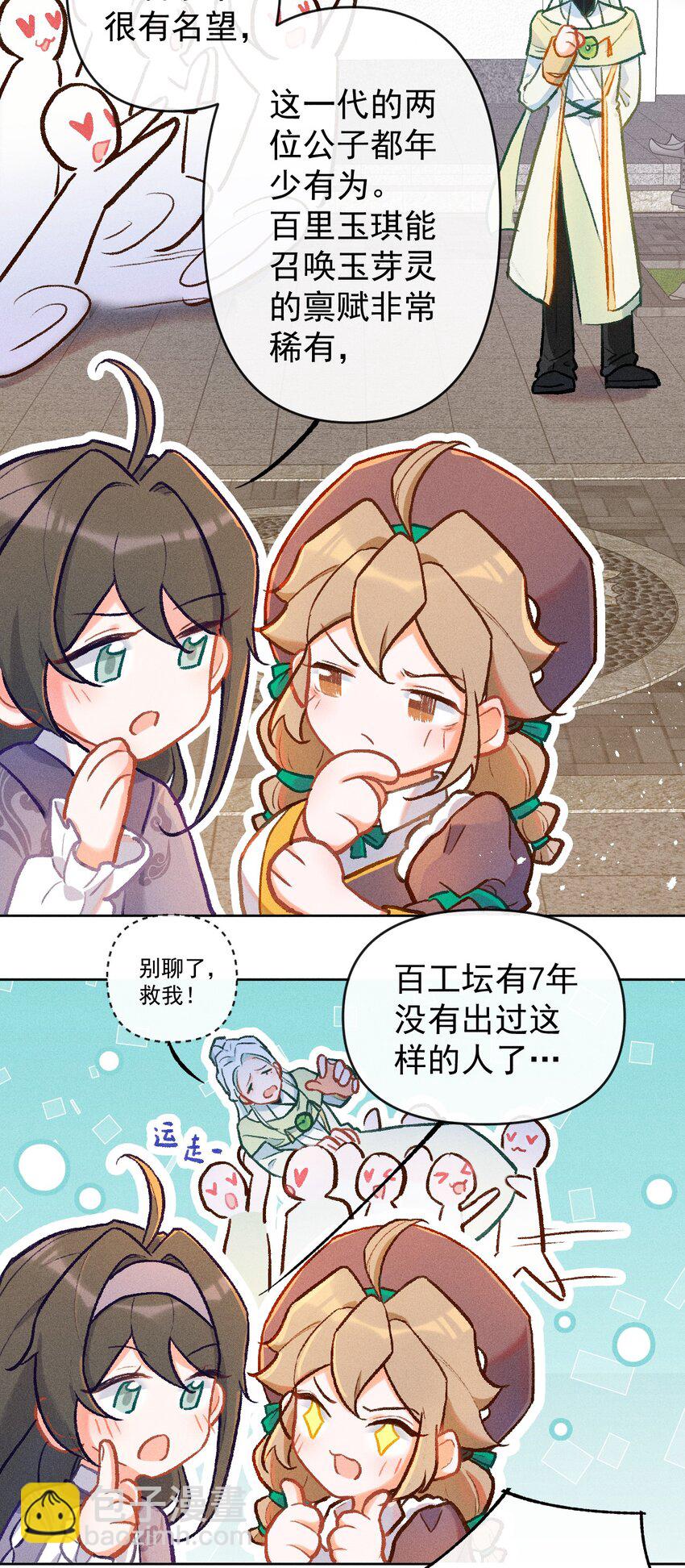 第8话 天生社的对决（上）-第21话