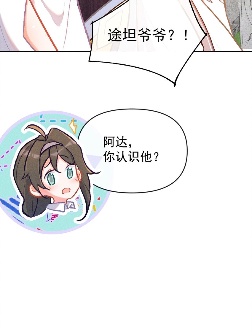 第8话 天生社的对决（上）-第21话