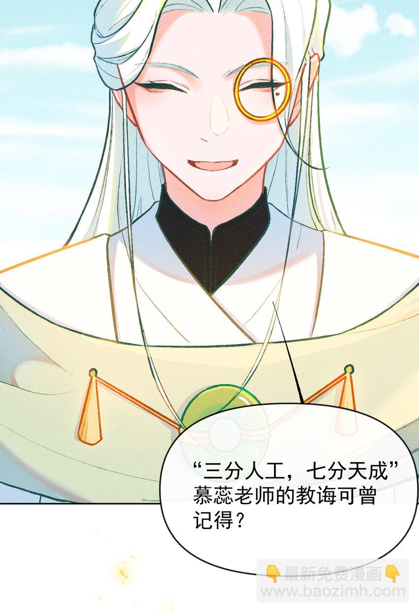 第8话 天生社的对决（上）-第21话